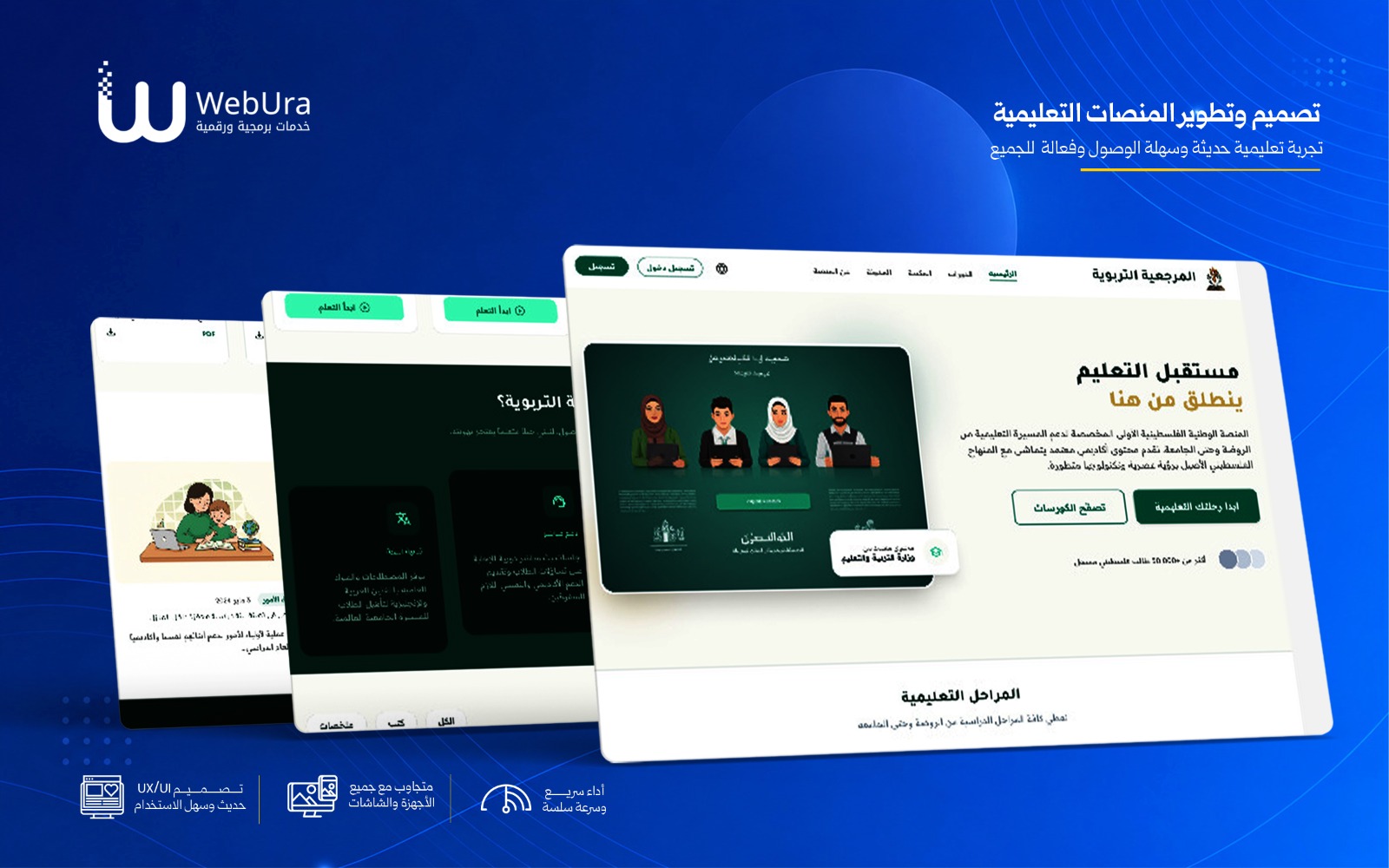Al-Marjaiya Educational Platform